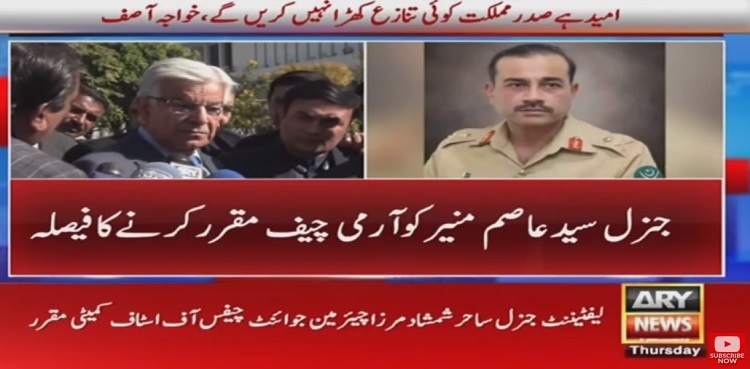 Khawaja Asif hopes president will not 'politicise' COAS appointment