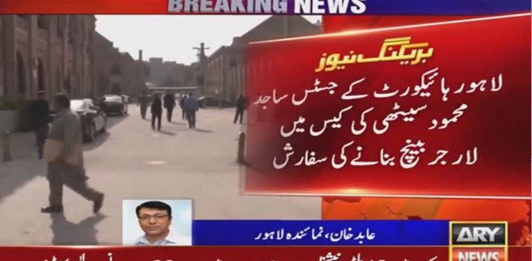 Imran Khan's disqualification: LHC CJ asked to form larger bench