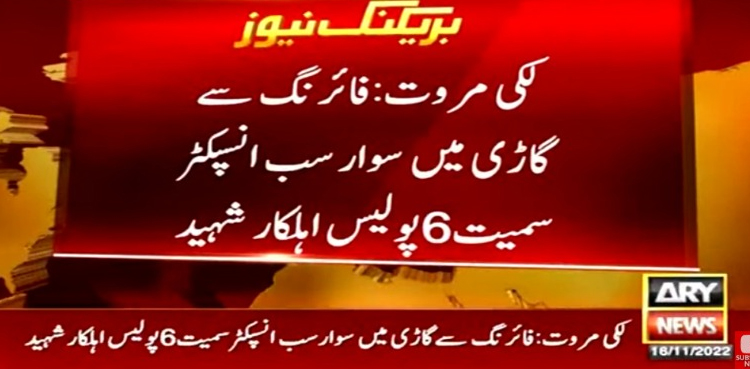 Six policemen martyred in Lakki Marwat attack