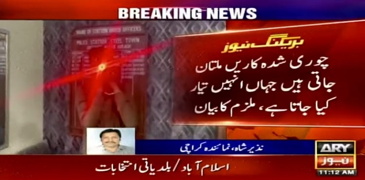 Vehicles stolen from Karachi being tampered in Multan, confesses lifter