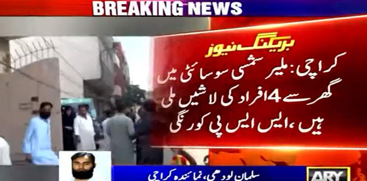 Man allegedly kills wife, 3 daughters in Karachi