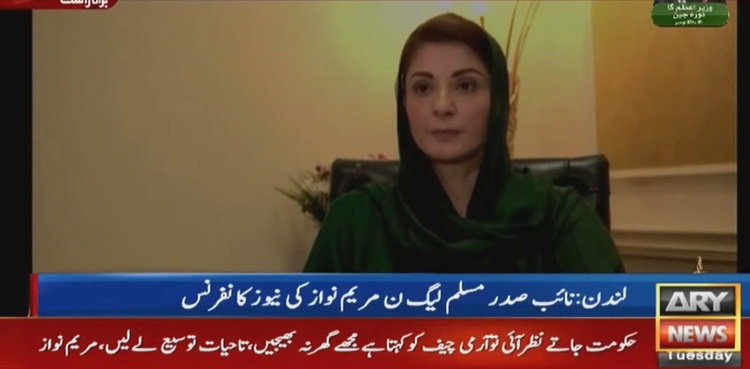 Maryam Nawaz says ‘another big scandal going to be unearthed soon’