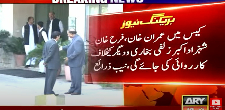 Toshakhana gifts: NAB to begin probe against Imran Khan, other PTI leaders