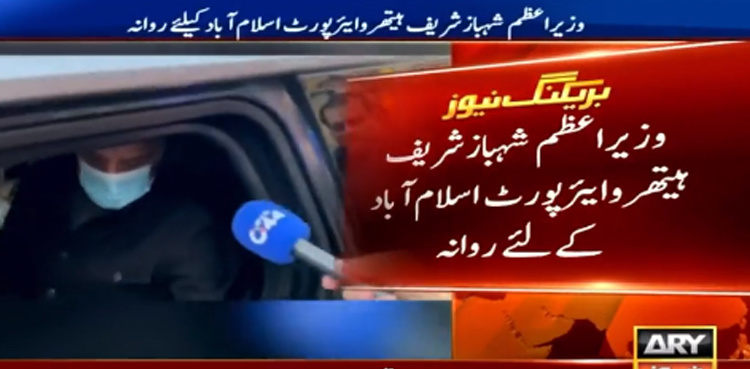 PM Shehbaz Sharif concludes London visit, departs for Islamabad
