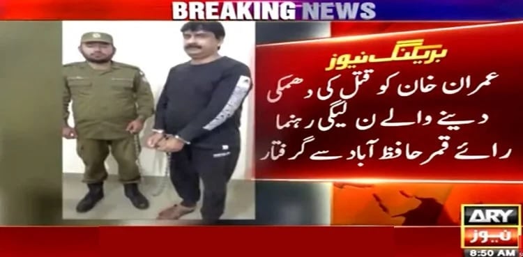 PML-N leader arrested for threatening to kill Imran Khan