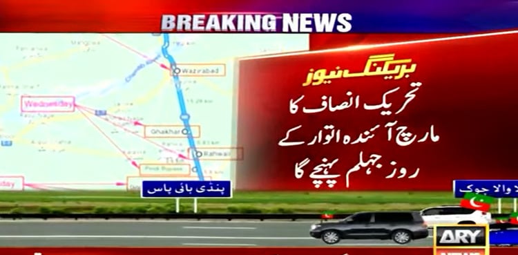 PTI releases new schedule for Islamabad long march
