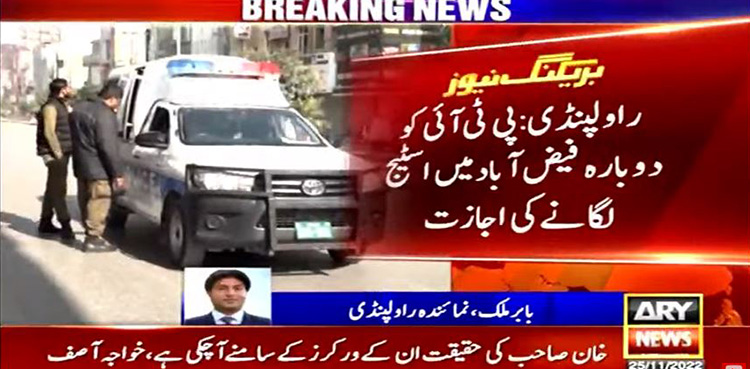 PTI gets permission to setup stage at Faizabad