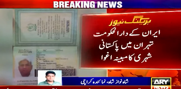 Pakistani citizen ‘abducted’ in Iran, family demanded ransom