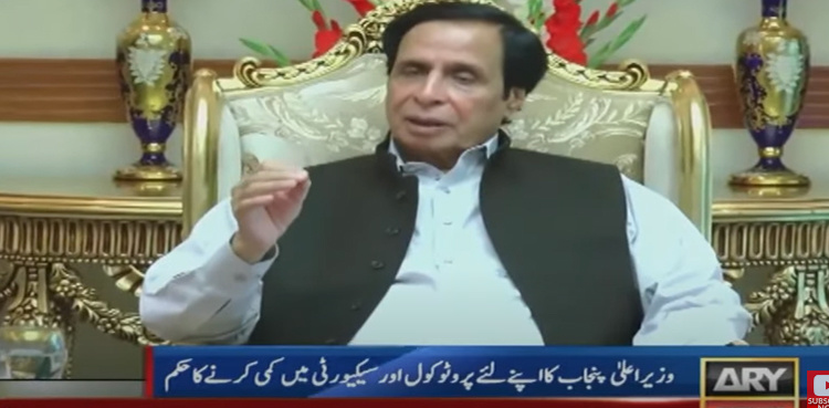 Punjab CM Pervaiz Elahi orders curtailment of his protocol