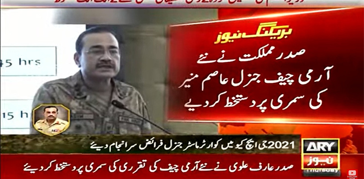 President Dr Arif Alvi signs summary for COAS, CJCSC appointment