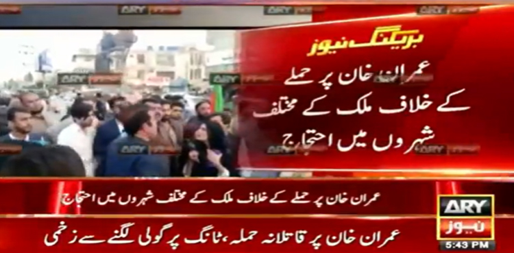 Imran Khan attack: Protests erupt in multiple cities across country