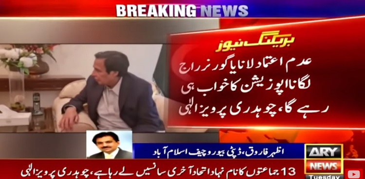 Punjab CM says no-trust, governor's rule to remain opposition's dream