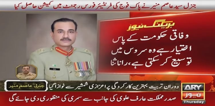 General Asim Munir's retirement frozen by federal govt