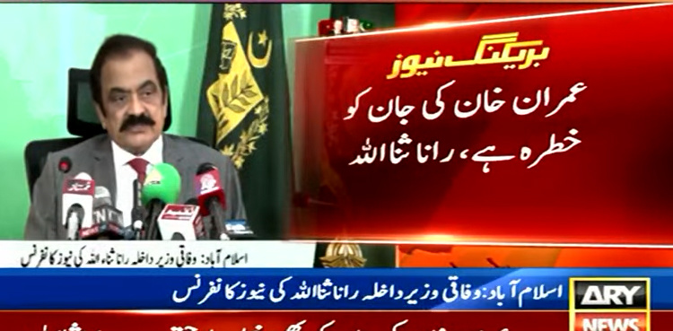 Rana Sanaullah advises Imran Khan to postpone Rawalpindi march