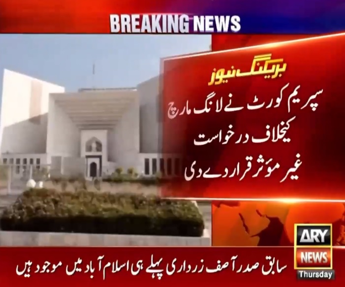 SC dismisses plea to stop PTI's long march