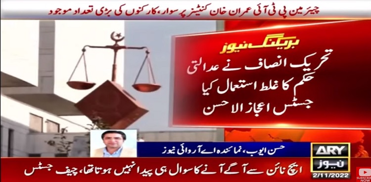 What happened on May 25 must not be repeated: SC judge