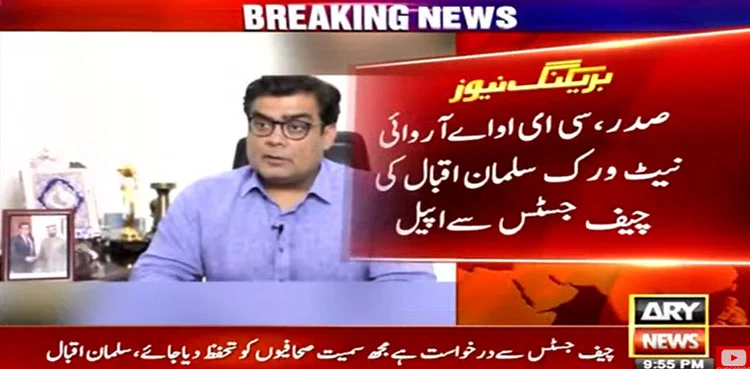 Arshad Sharif case: Salman Iqbal calls for legislation to protect journalists