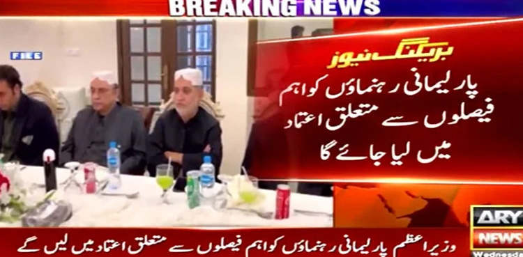 COAS appointment: PM Shehbaz Sharif summons meeting of coalition allies