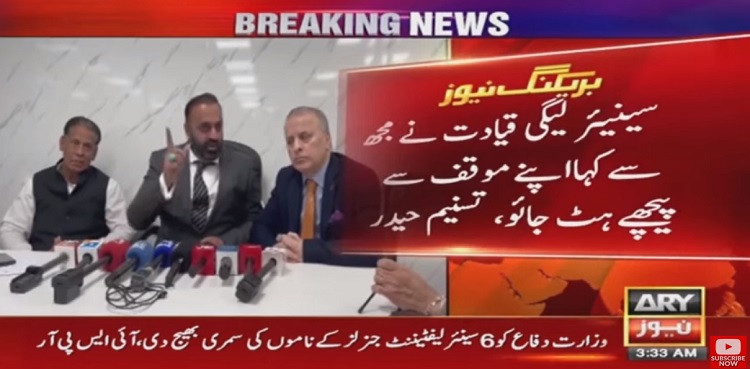 Tasneem Haider claims PML-N leadership asked him to backdown from stance