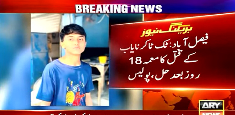 TikToker Nayab murder case resolved