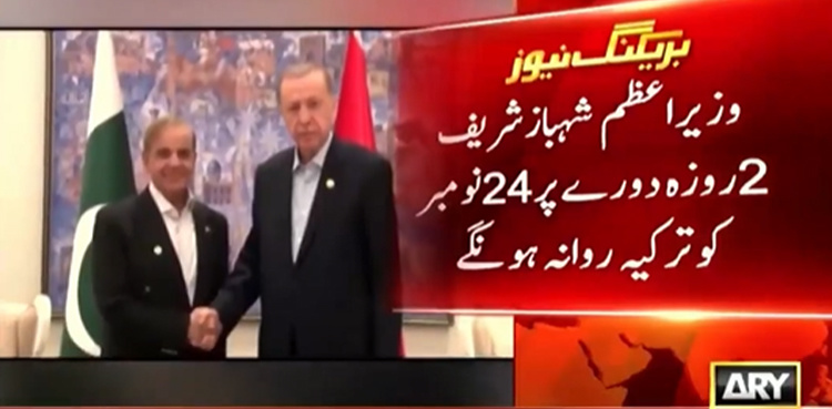 PM Shehbaz Sharif to leave for 2-day Turkey visit on Nov 24