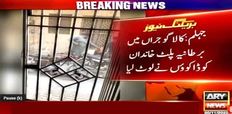 UK-returned family deprived of valuables worth Rs.3.5m in Jhelum