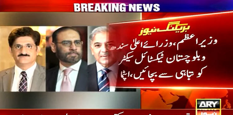 APTMA urges PM Shehbaz, CM Sindh to ‘save’ textile industry