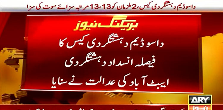 Two accused get death sentence for Dasu terror attack