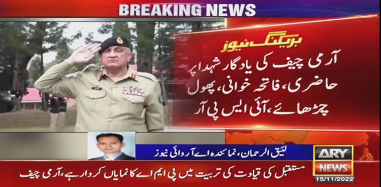 COAS Bajwa pays farewell visits to PMA Kakul, Baloch Regimental Centre