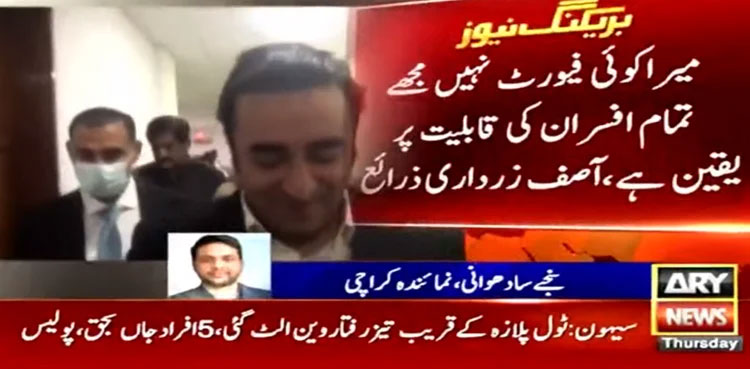 PPP entrusts PM Shehbaz with matter of army chief appointment