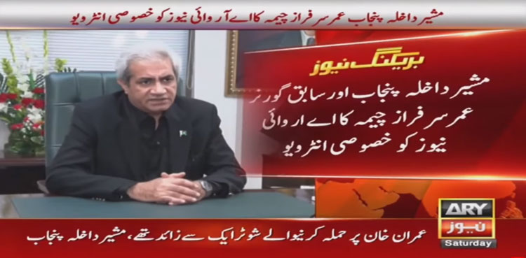 Imran Khan attack: Muazzam was shot from another gun, not Naveed's