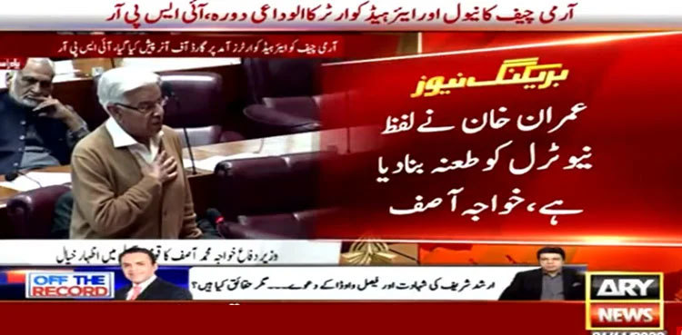 Army chief appointment: Khawaja Asif urges media to uphold process’ sanctity