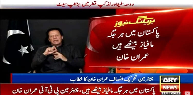 Imran Khan says solutions to economic problems linked with rule of law