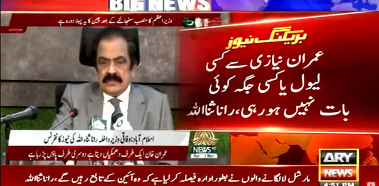 Rana Sanaullah once again rules out talks with Imran Khan