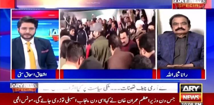 This was expected after a flop show: Rana Sanaullah on Imran Khan's decision