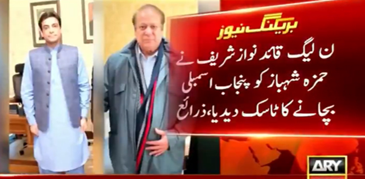 Nawaz Sharif tasks Hamza to foil Punjab Assembly dissolution plan