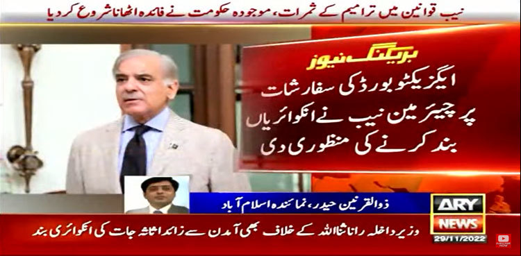 NAB drops corruption cases against PM Shehbaz, other PML-N leaders