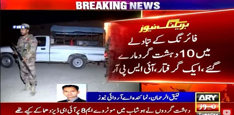 Security forces kill ten terrorists in Hoshab IBO: ISPR