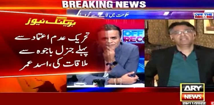 Asad Umar says ruling alliance claimed power through conspiracy