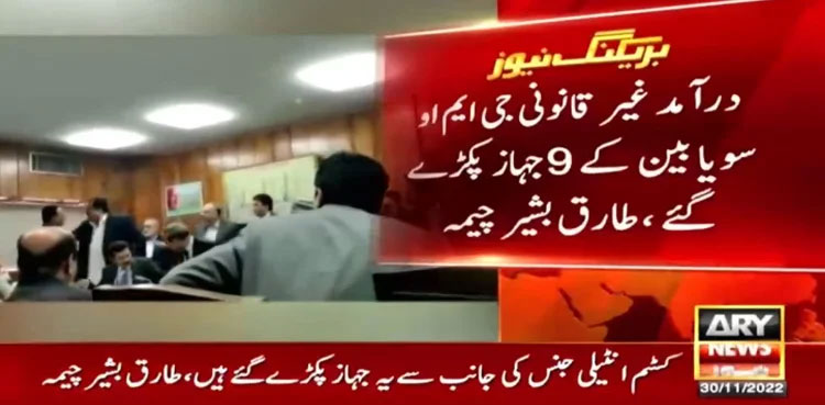 WATCH: Quarrel breaks out between Tariq Bashir Cheema, Soybean importers