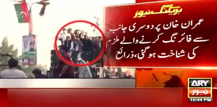 Second assailant who attacked Imran Khan identified: sources