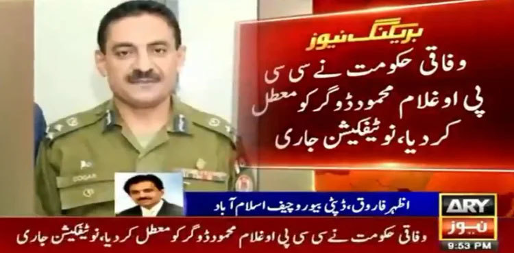 Govt suspends CCPO Lahore Ghulam Dogar