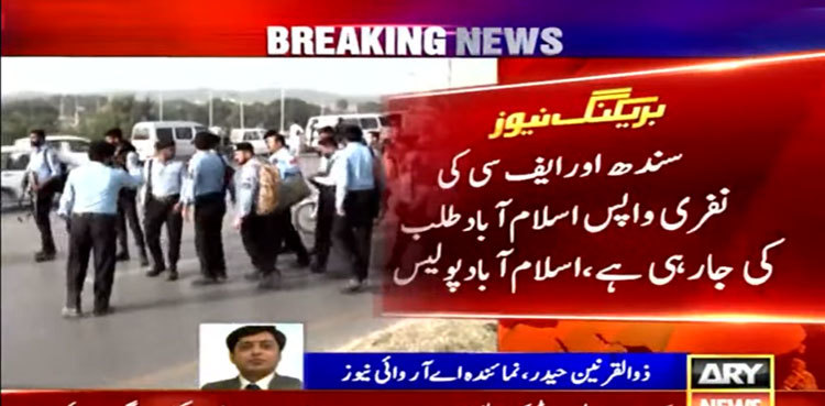 Sindh police, FC summoned again ahead of PTI long march