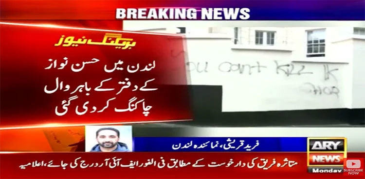 Wall chalking appears outside Hassan Nawaz’s office in London