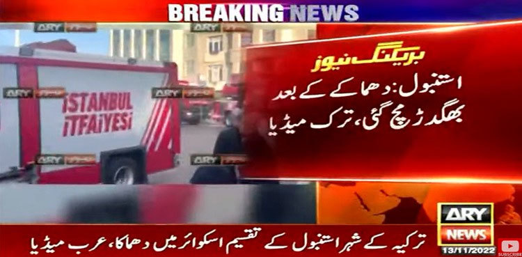 Six dead, several injured in blast in central Istanbul