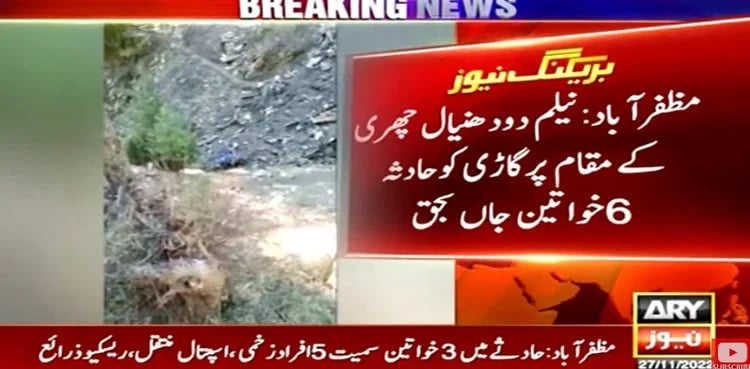 Six women die in road accident in Muzaffarabad