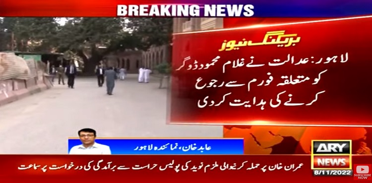 Lahore CCPO directed to contact relevant forum against suspension