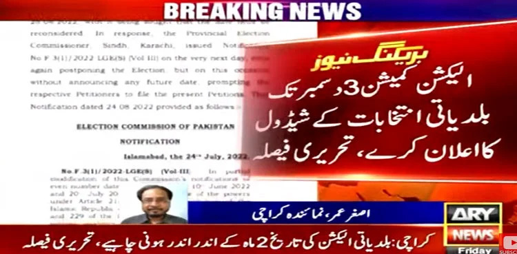 SHC issues written verdict on LG polls in Karachi, Hyderabad