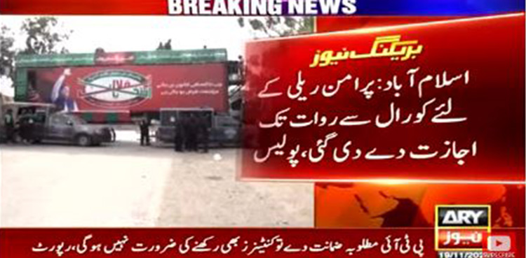 PTI gets permission for Islamabad rally