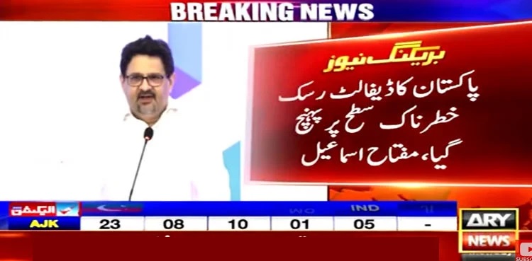 Pakistan’s 'default risk' reaches alarming levels, admits Miftah Ismail